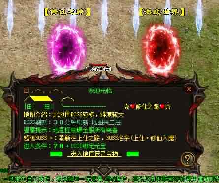 传世sf：圣灵紫心宝石升级指南，强化攻略秘籍