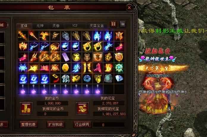 探秘30级战士职业在逍遥坪传世私服中的出色表现